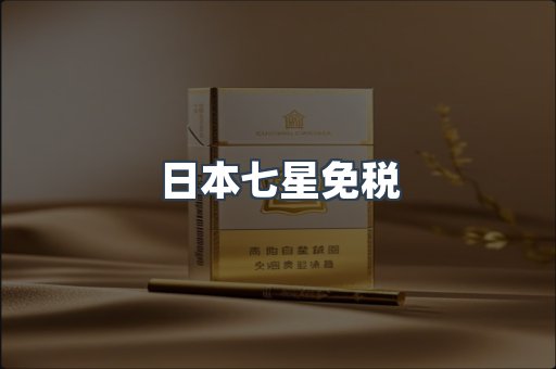 出口香烟